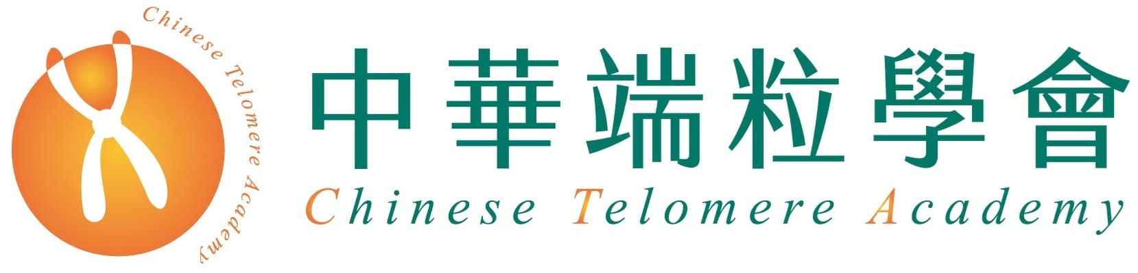 中華端粒學會