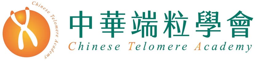 中華端粒學會